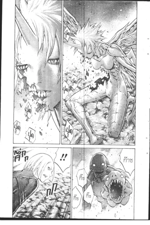 Claymore - หน้า 11