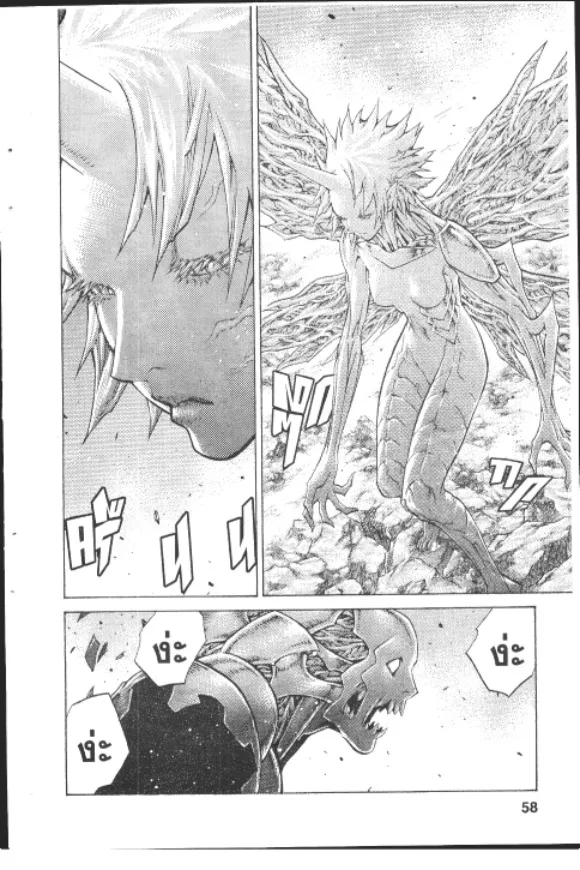 Claymore - หน้า 18