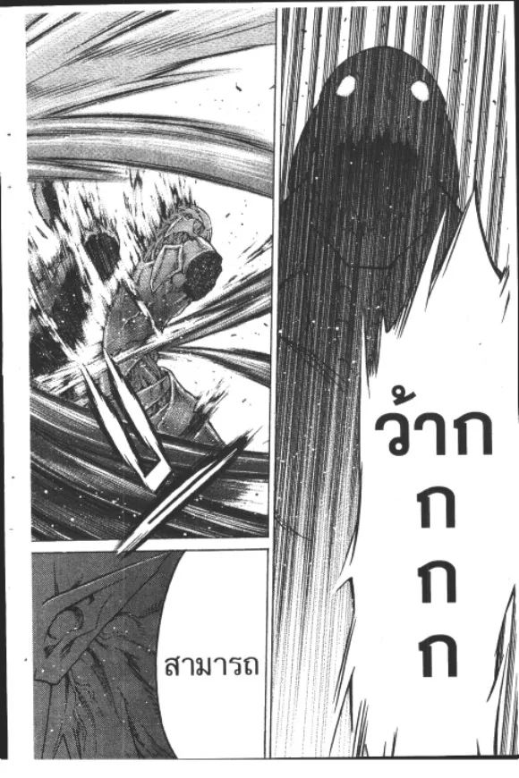 Claymore - หน้า 20