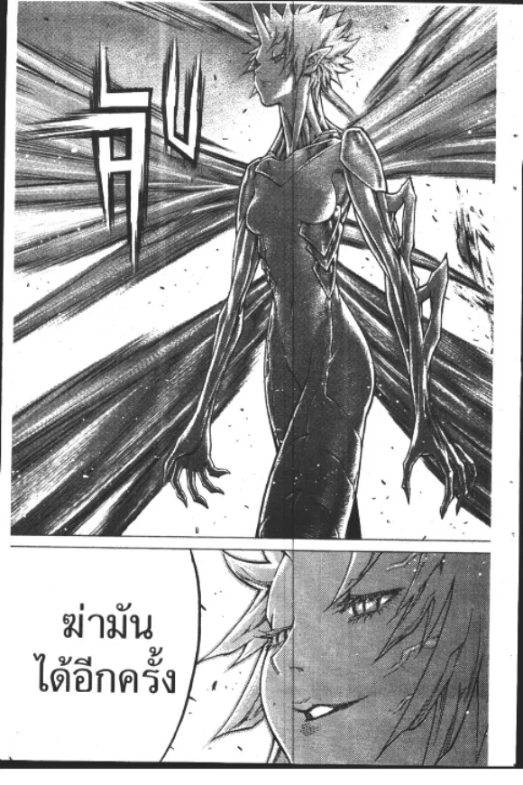 Claymore - หน้า 21