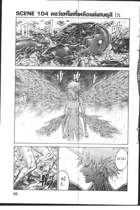 Claymore - หน้า 22