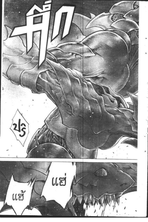 Claymore - หน้า 5