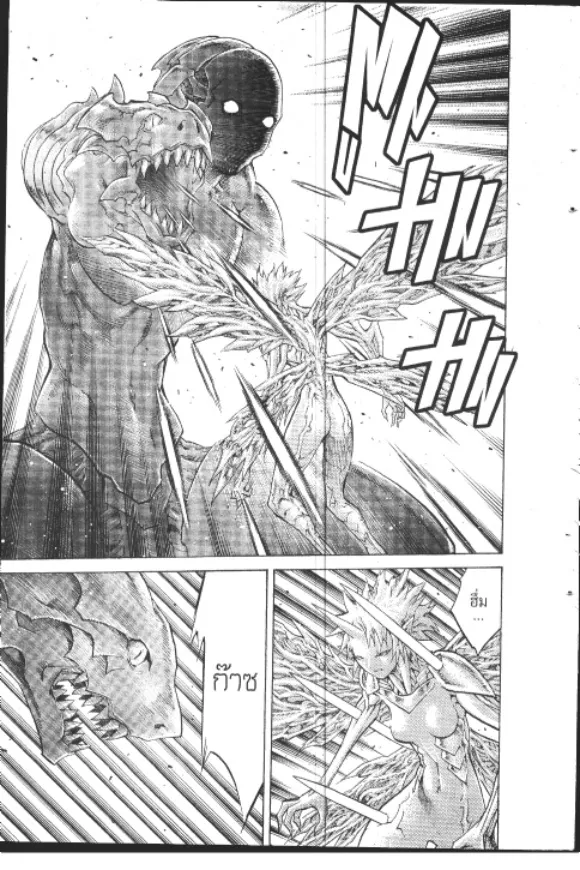 Claymore - หน้า 7