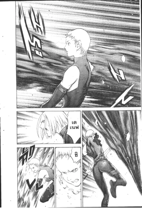 Claymore - หน้า 24