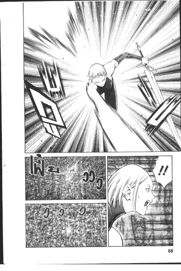 Claymore - หน้า 4