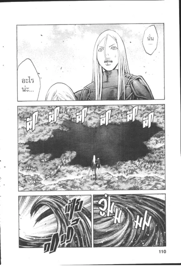 Claymore - หน้า 16