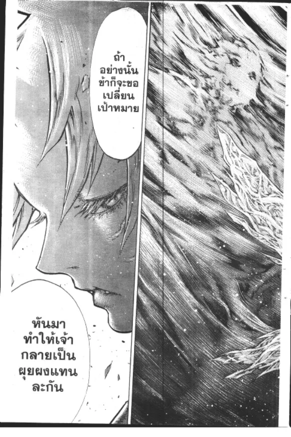 Claymore - หน้า 25