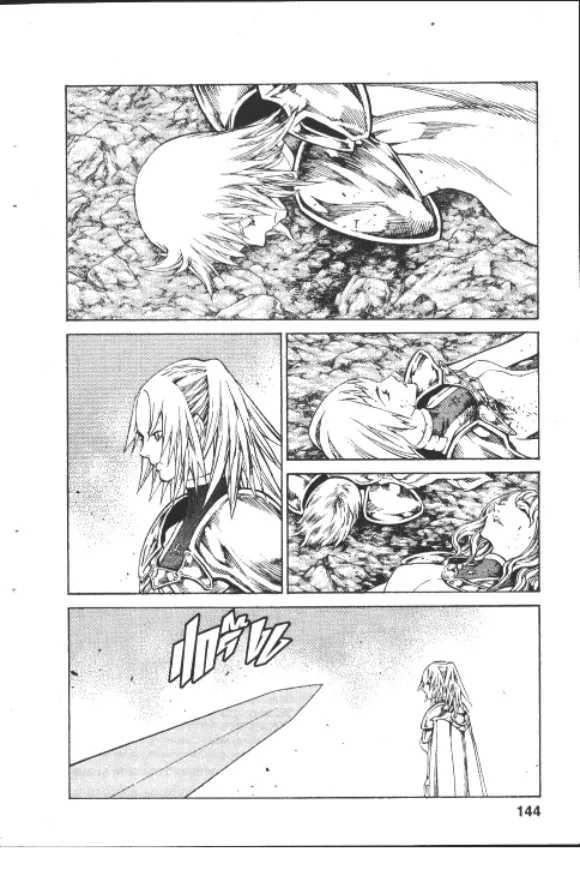 Claymore - หน้า 16