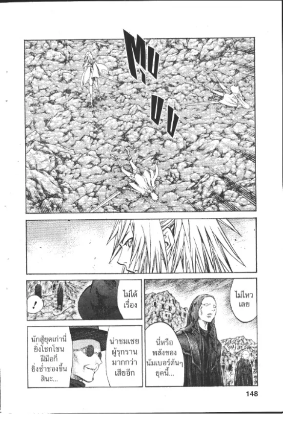 Claymore - หน้า 20