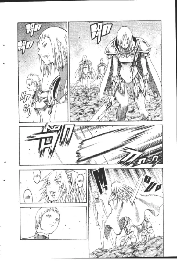 Claymore - หน้า 26