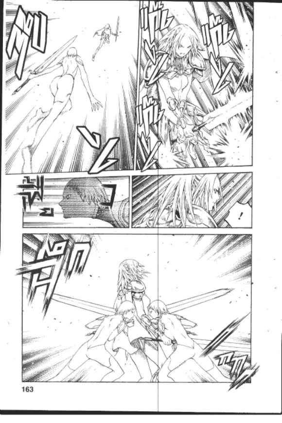 Claymore - หน้า 3