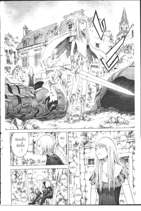 Claymore - หน้า 25