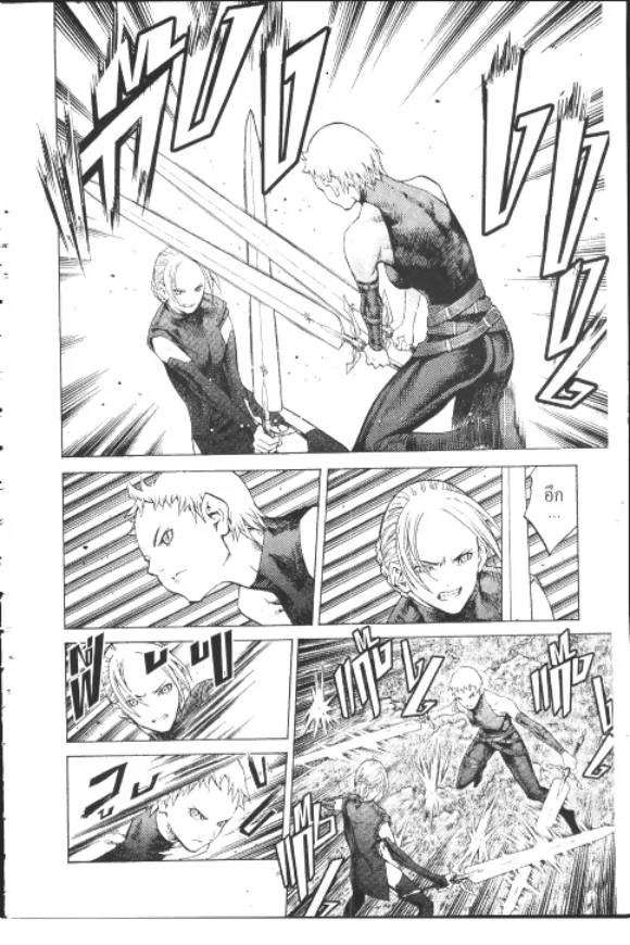 Claymore - หน้า 13