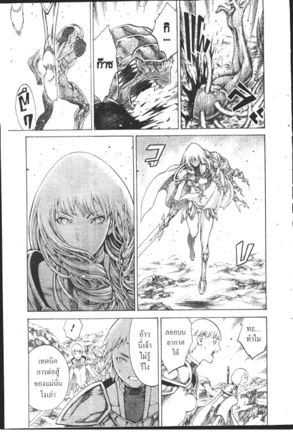 Claymore - หน้า 29