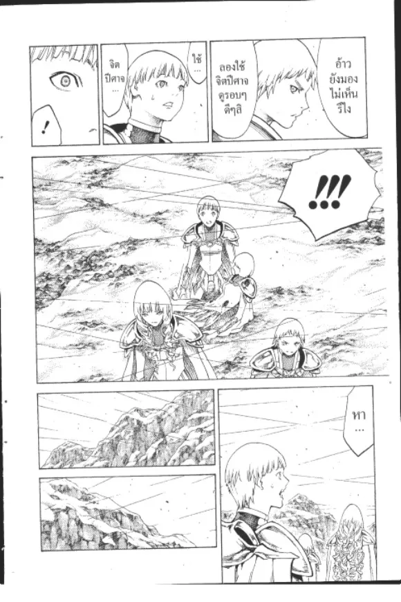 Claymore - หน้า 10