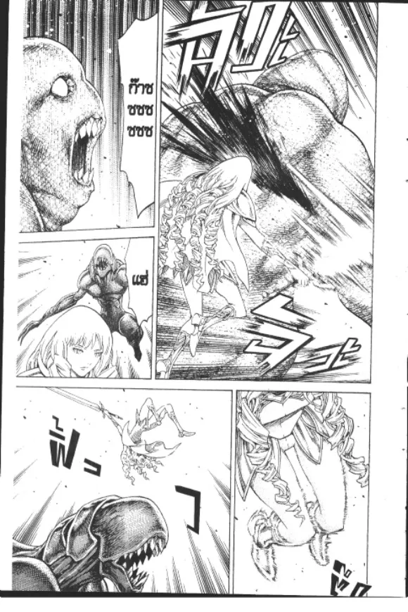 Claymore - หน้า 3