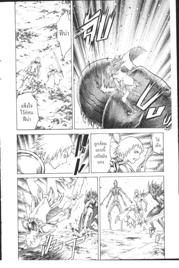 Claymore - หน้า 4