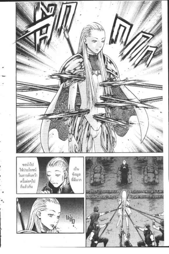 Claymore - หน้า 19