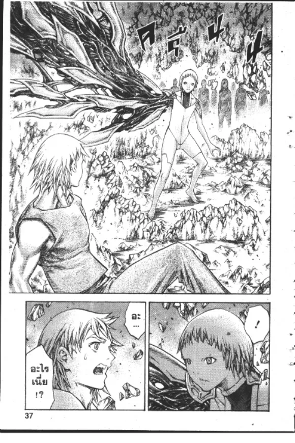 Claymore - หน้า 34