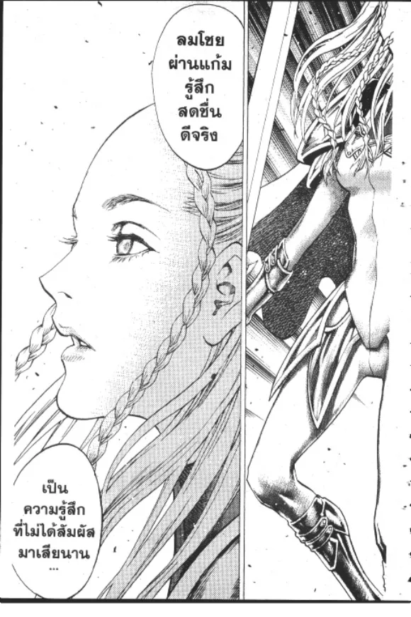 Claymore - หน้า 5