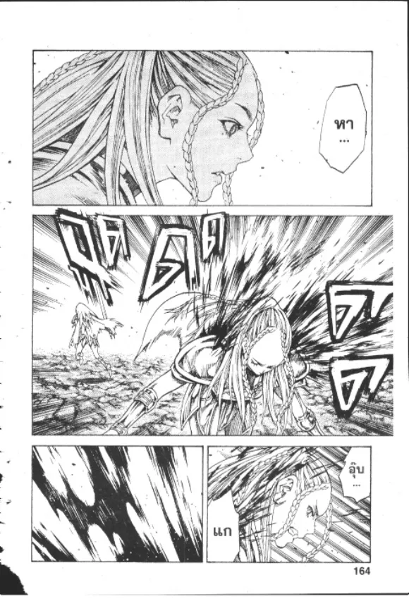 Claymore - หน้า 28