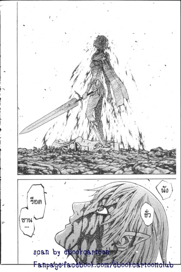 Claymore - หน้า 27