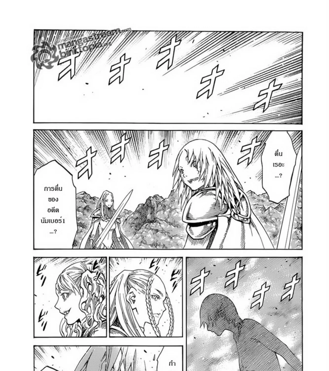 Claymore - หน้า 31