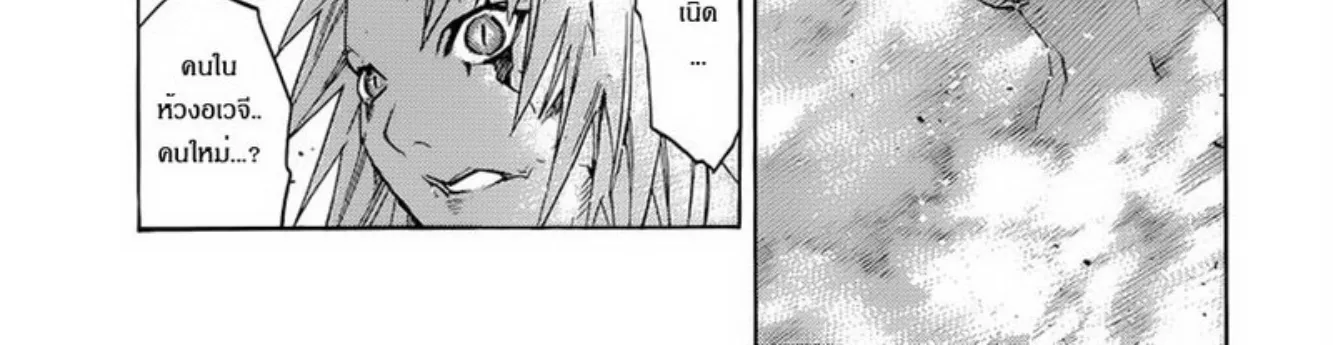 Claymore - หน้า 32