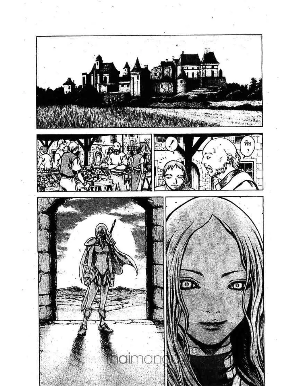 Claymore - หน้า 12