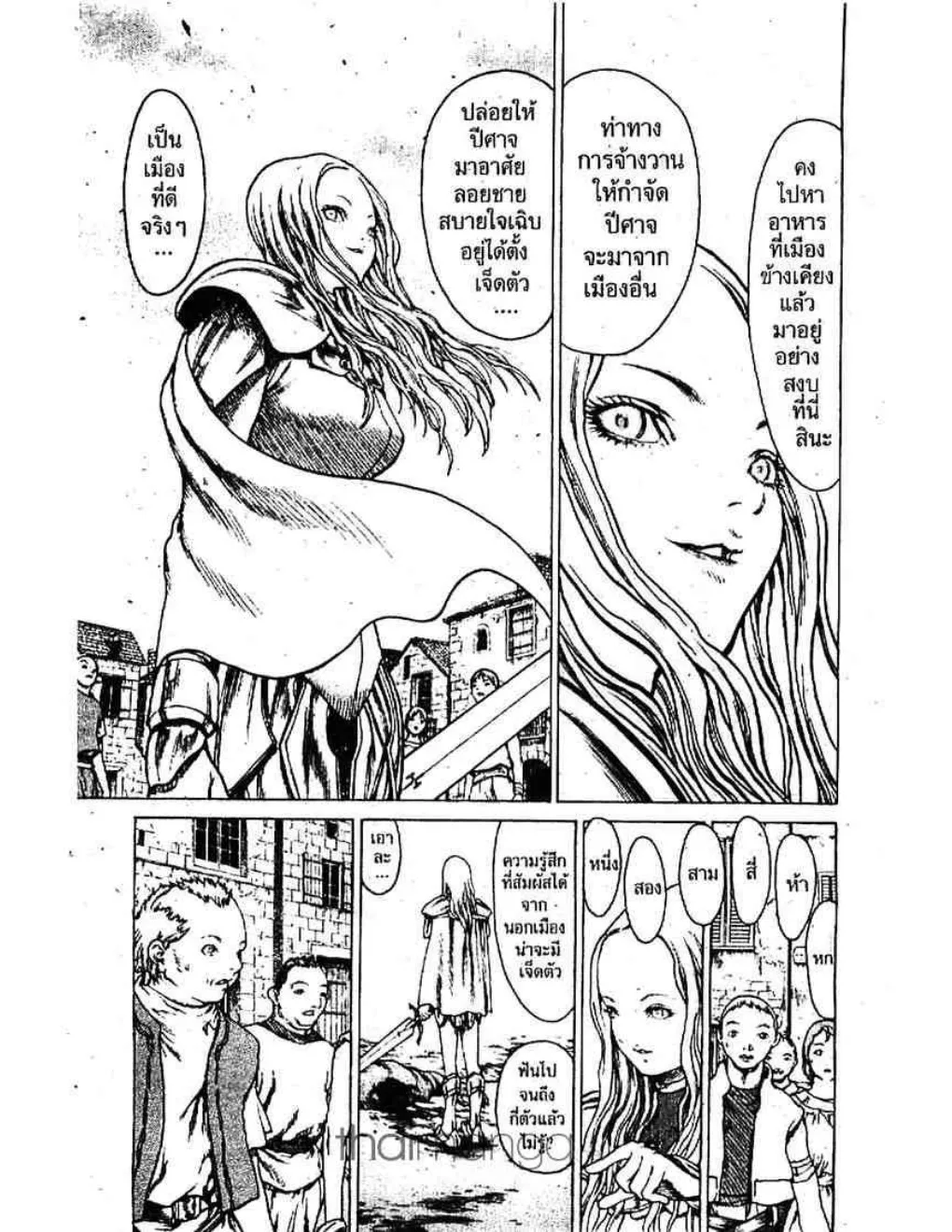 Claymore - หน้า 20