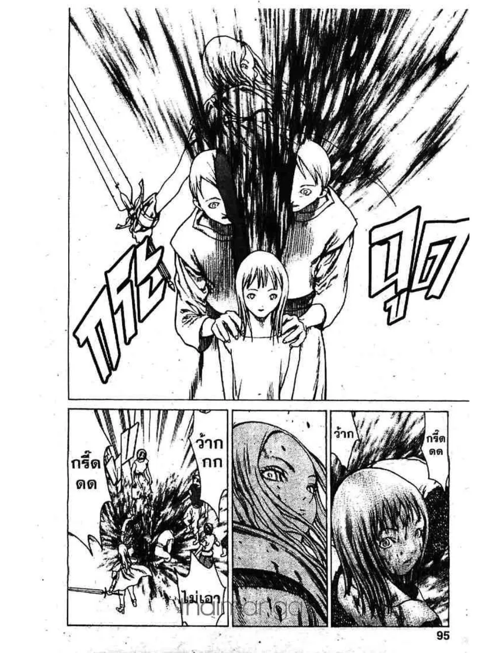 Claymore - หน้า 23