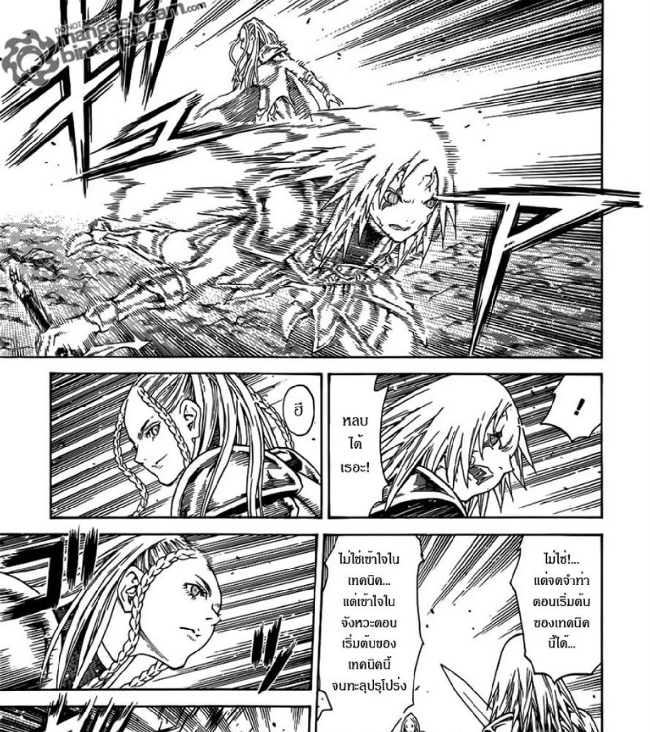 Claymore - หน้า 21