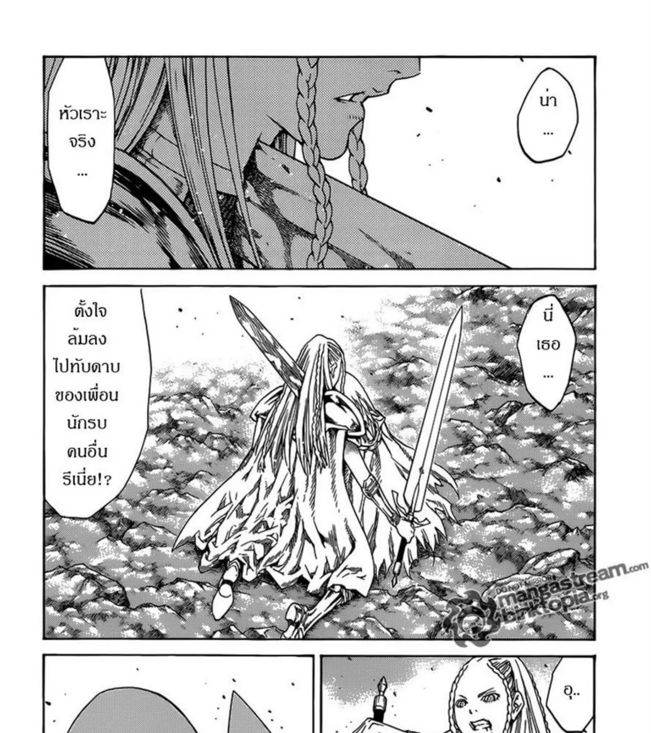 Claymore - หน้า 31