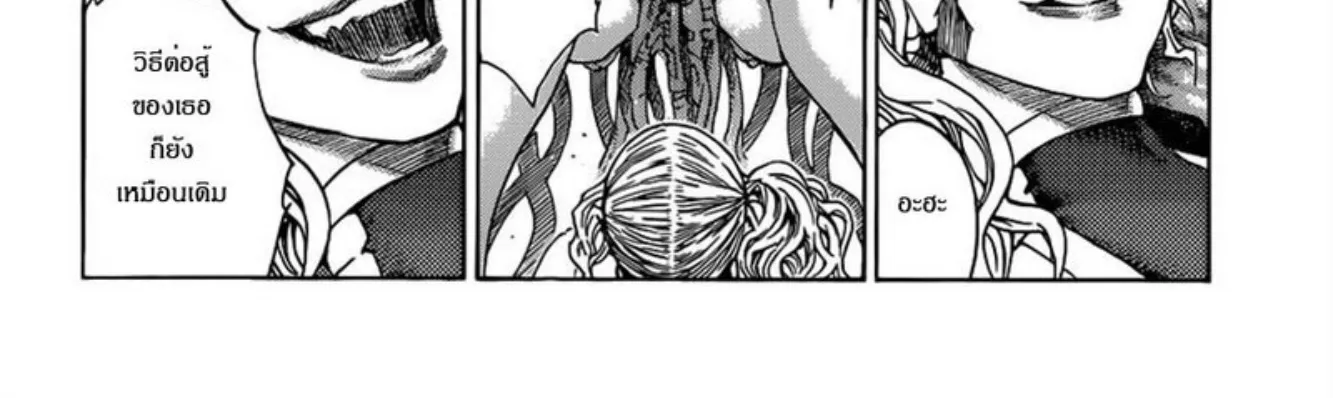 Claymore - หน้า 38