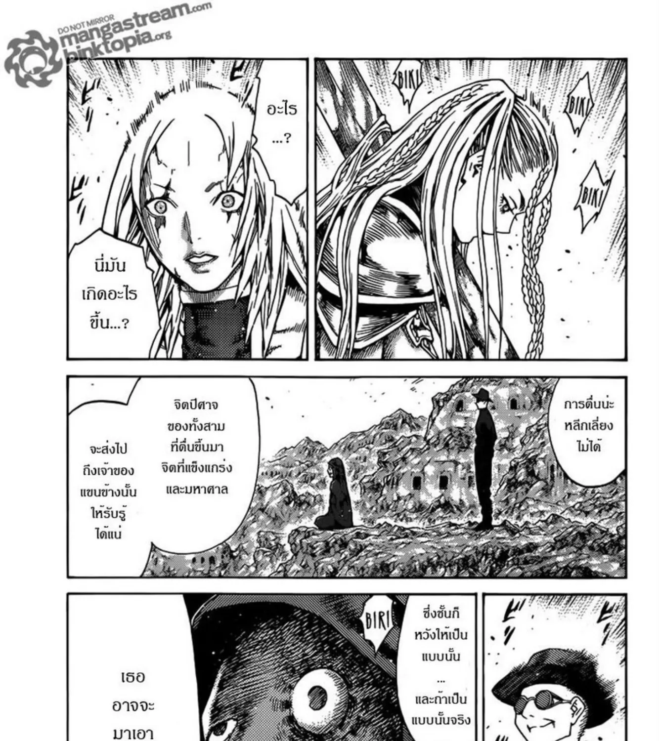 Claymore - หน้า 47