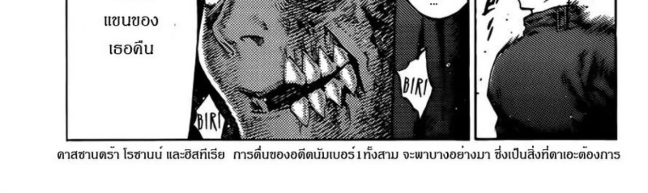 Claymore - หน้า 48