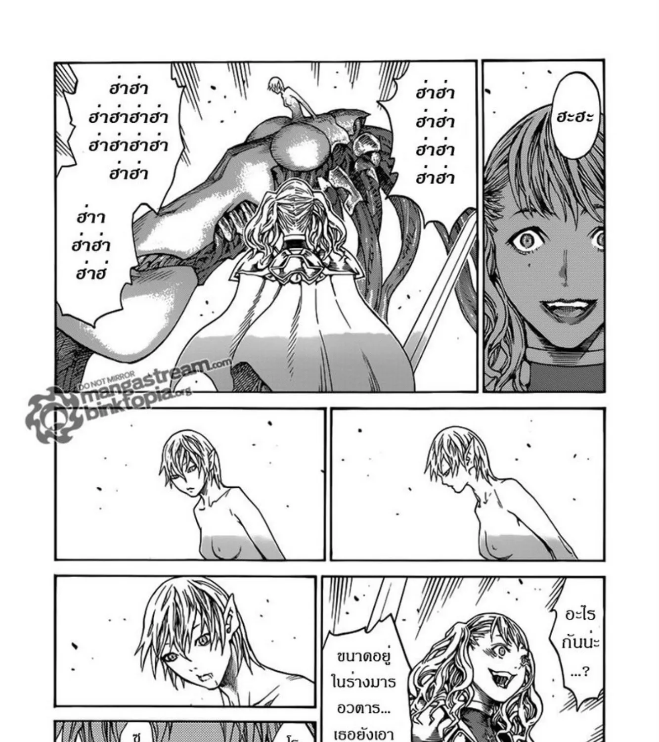 Claymore - หน้า 5