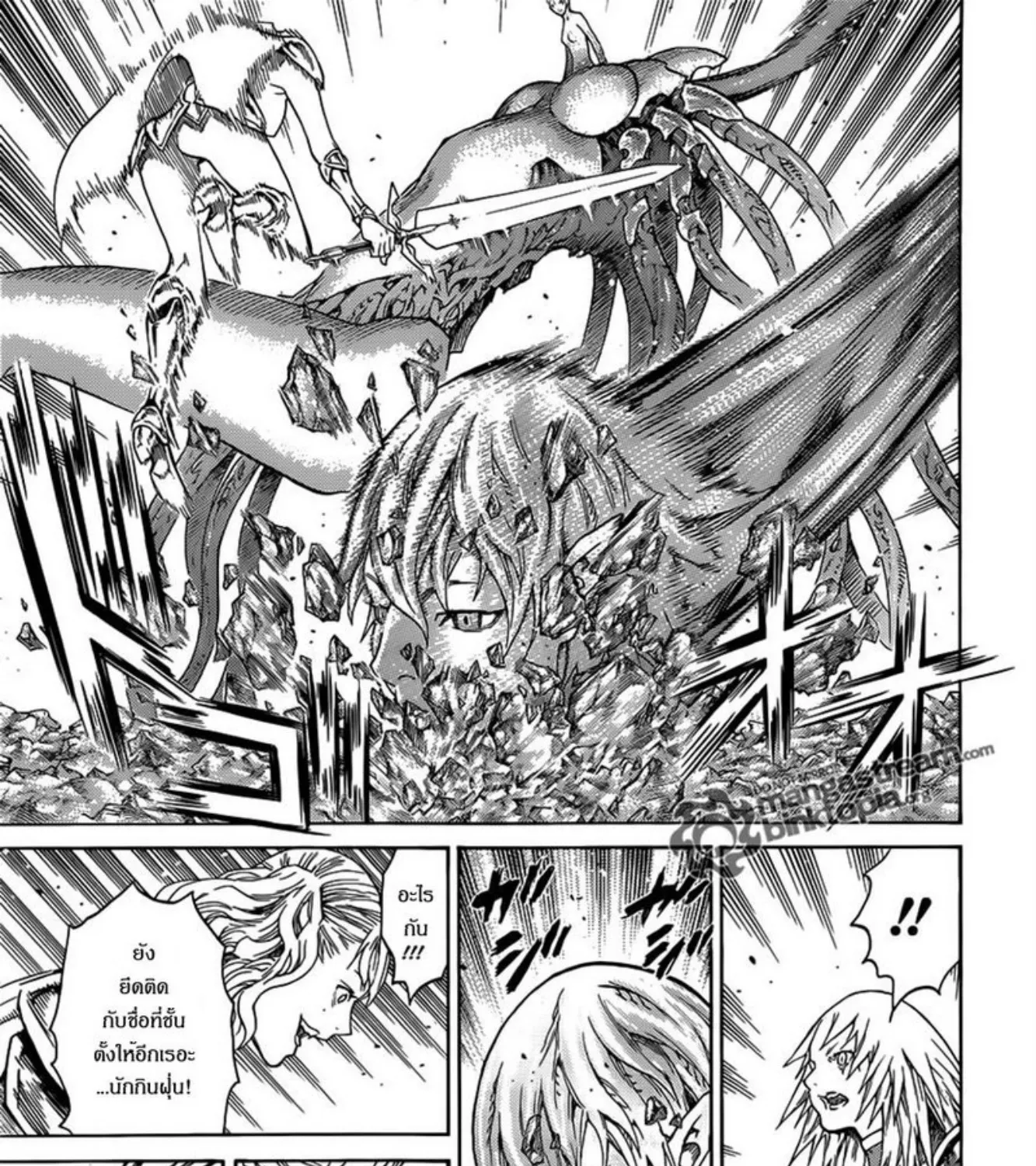 Claymore - หน้า 7