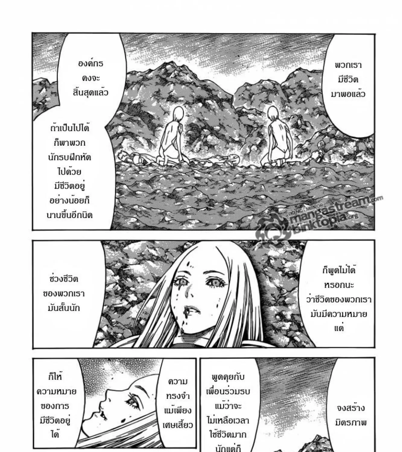 Claymore - หน้า 11