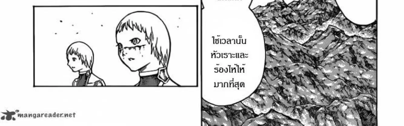 Claymore - หน้า 12