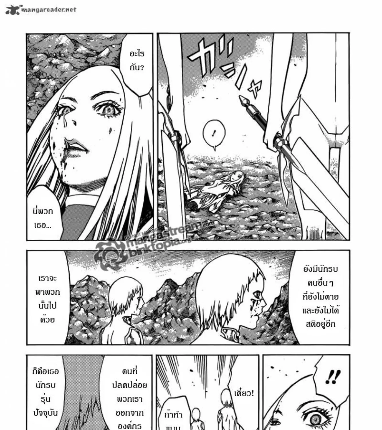 Claymore - หน้า 13