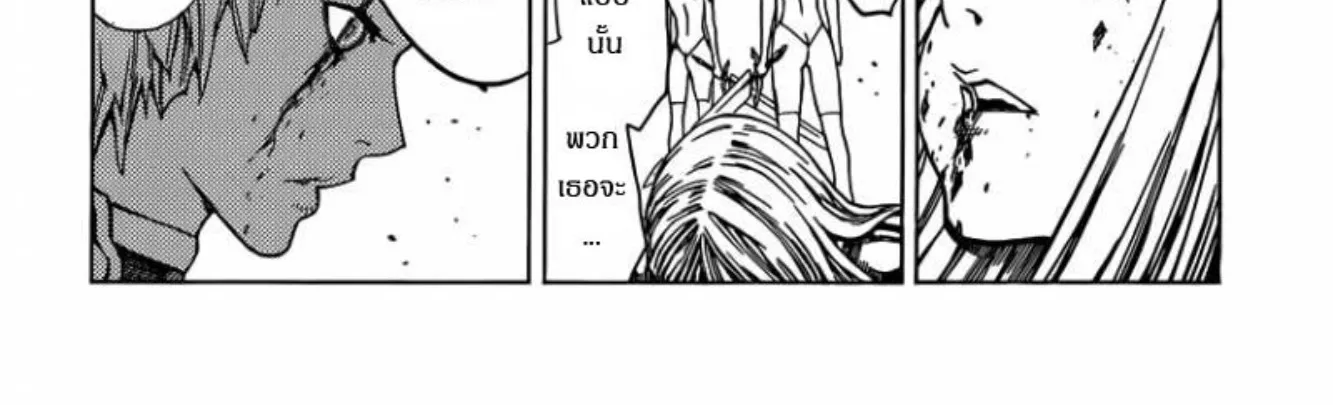 Claymore - หน้า 14