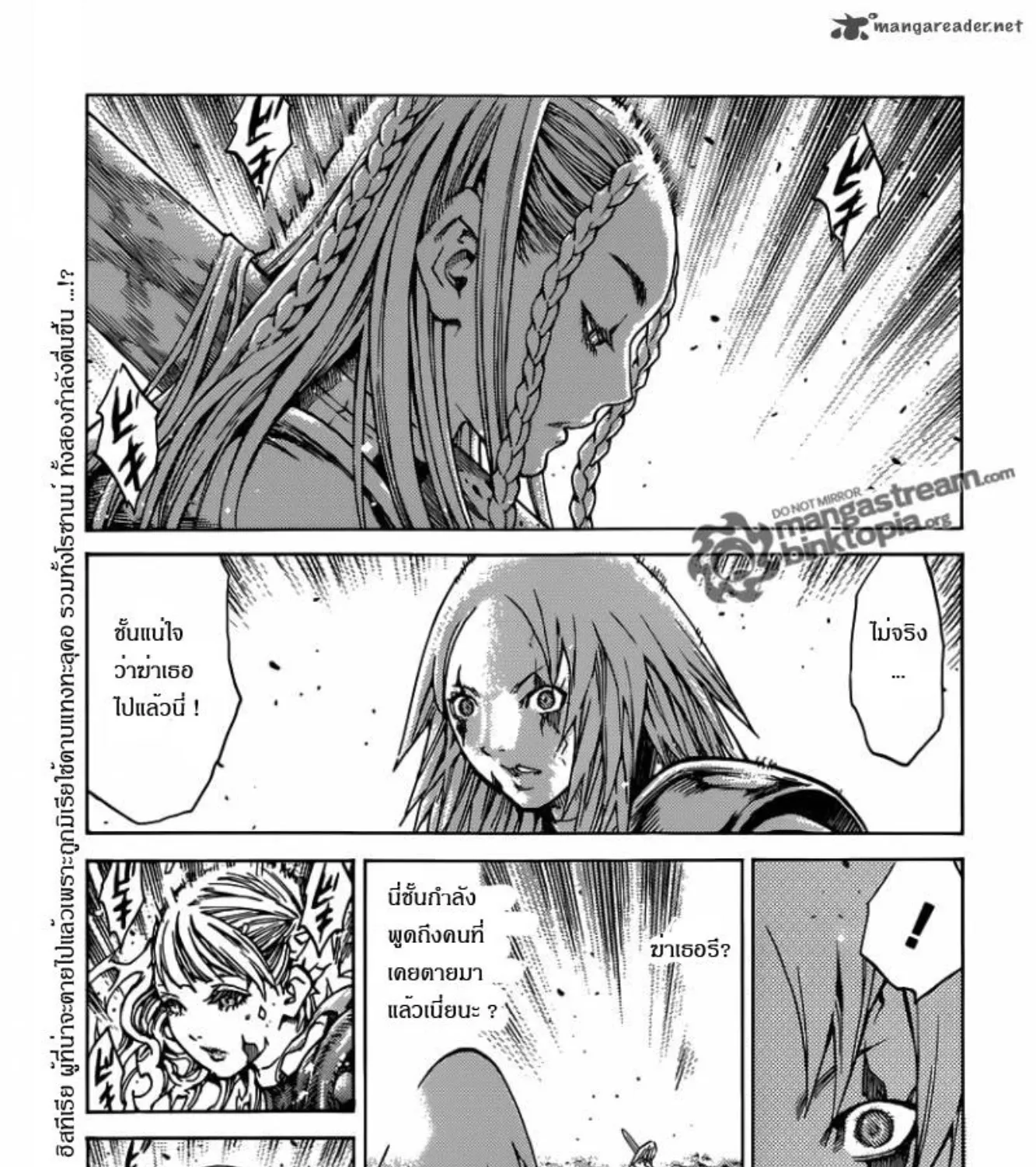 Claymore - หน้า 2