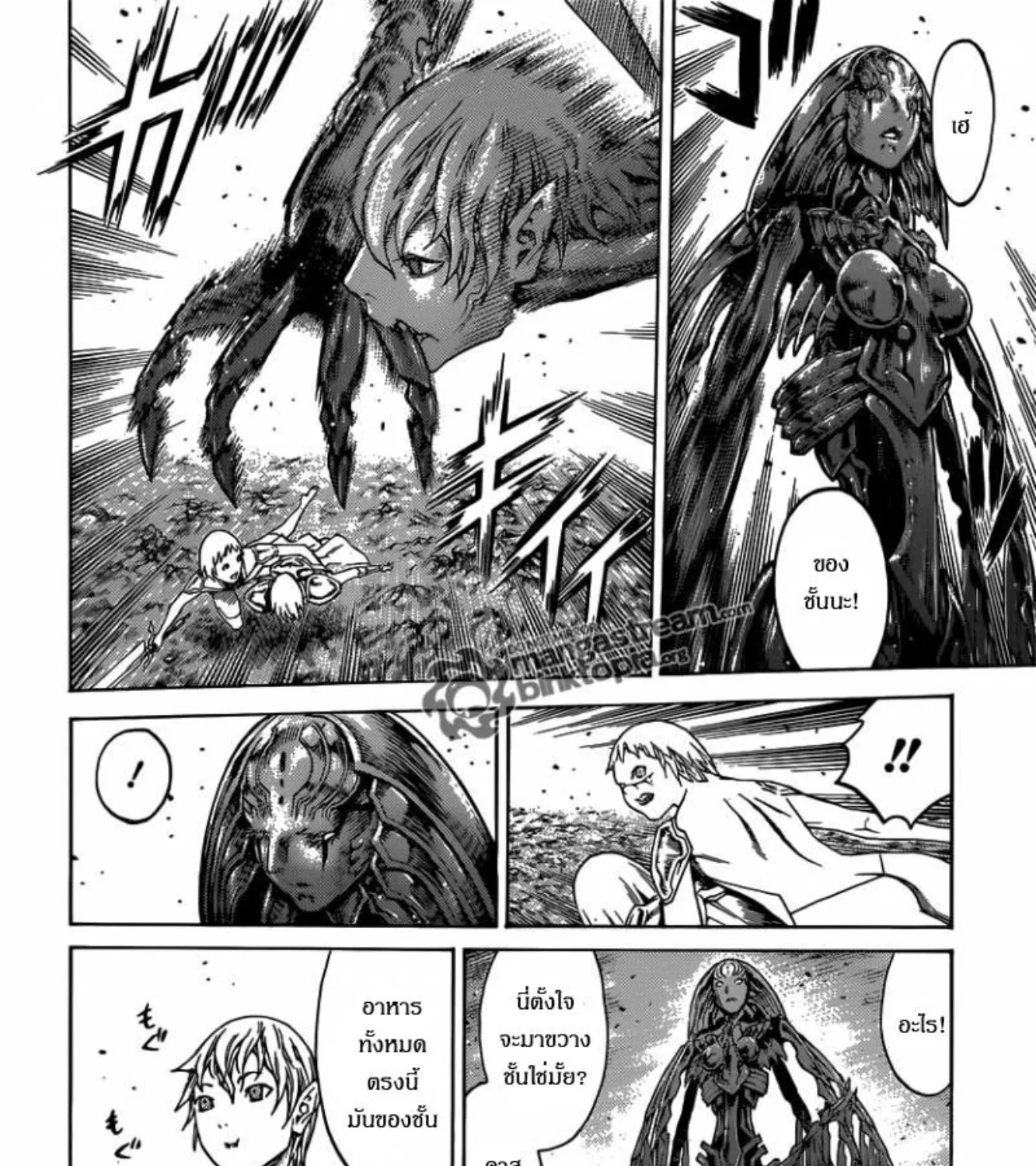 Claymore - หน้า 22