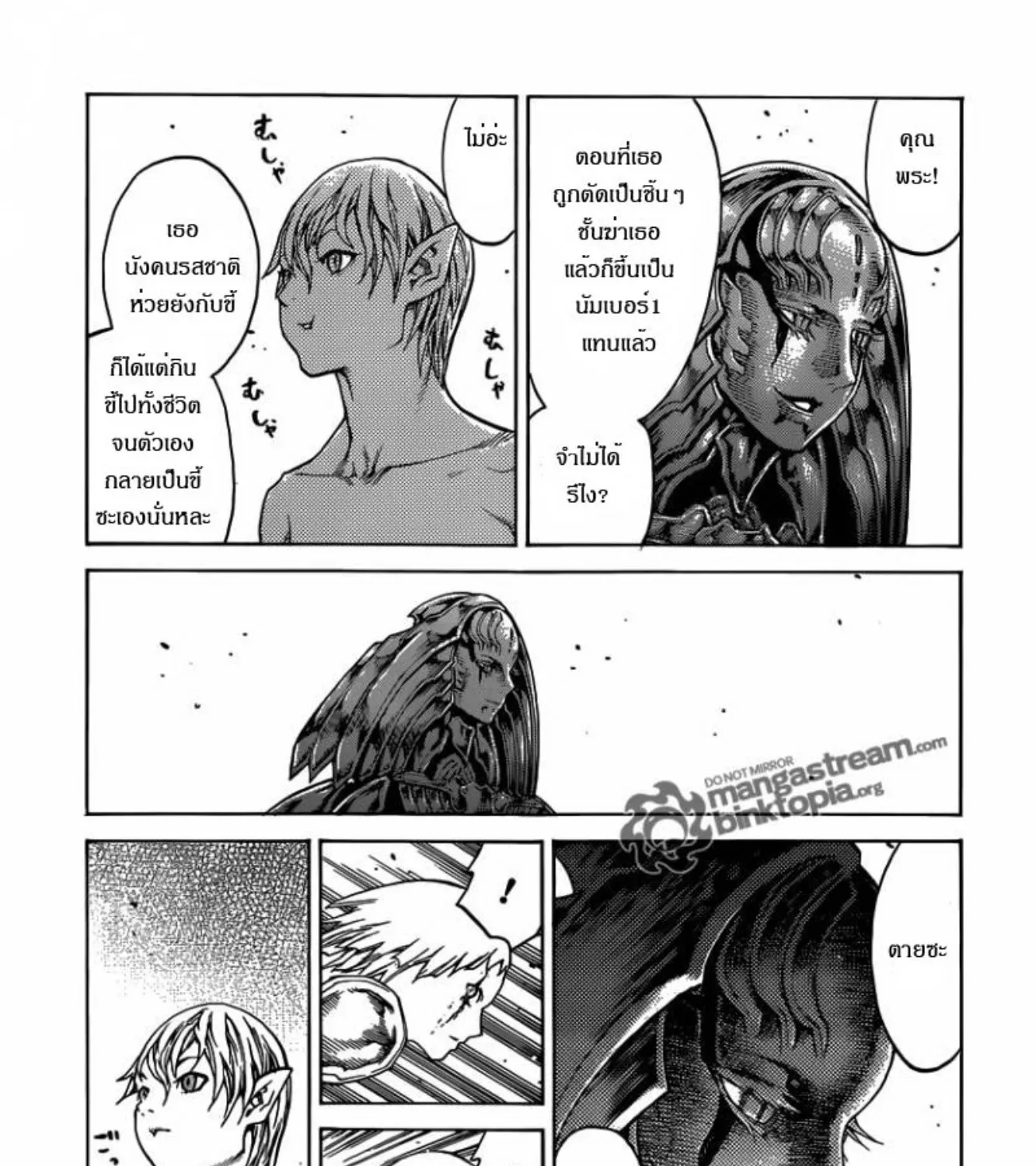 Claymore - หน้า 24