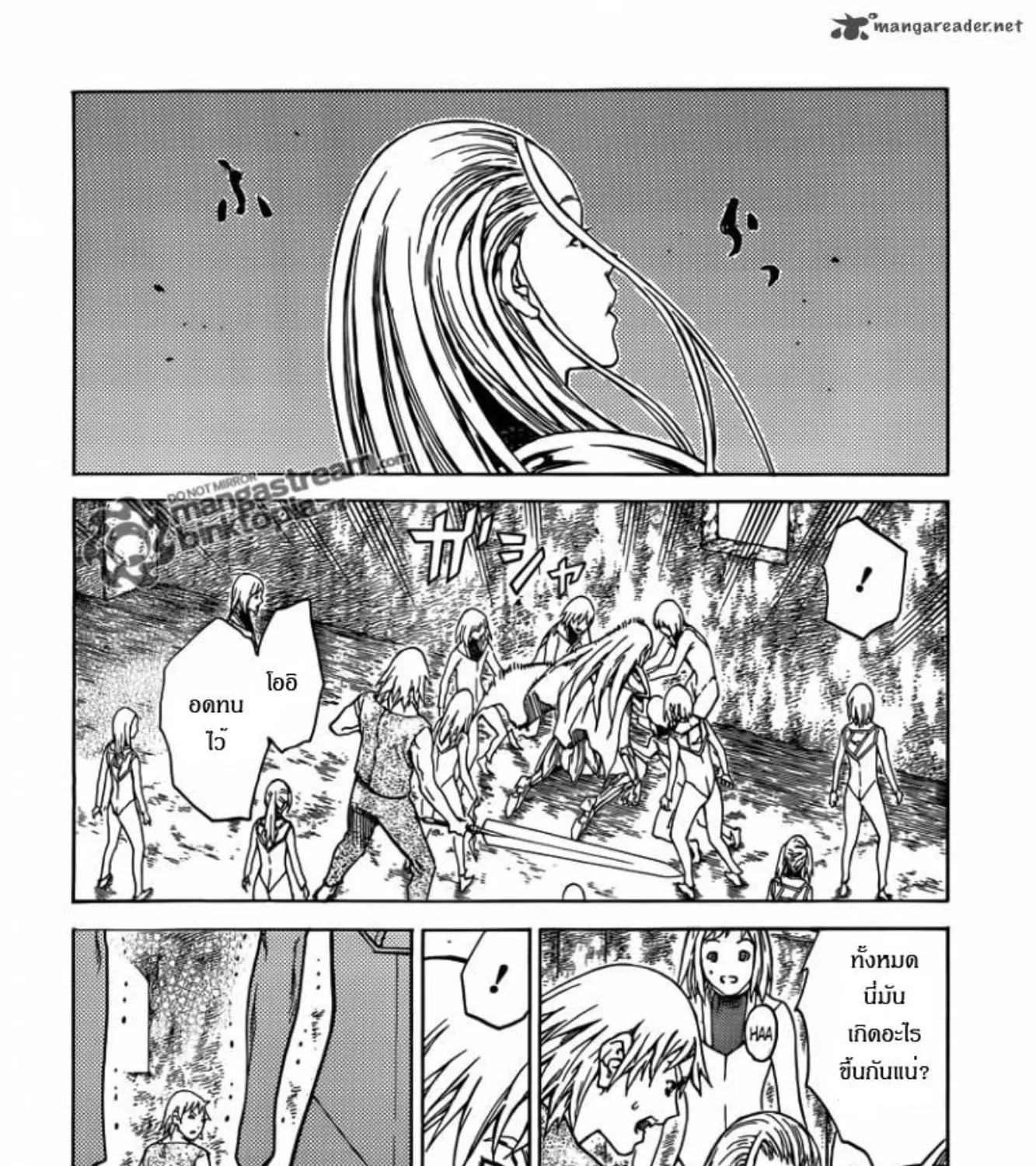 Claymore - หน้า 5