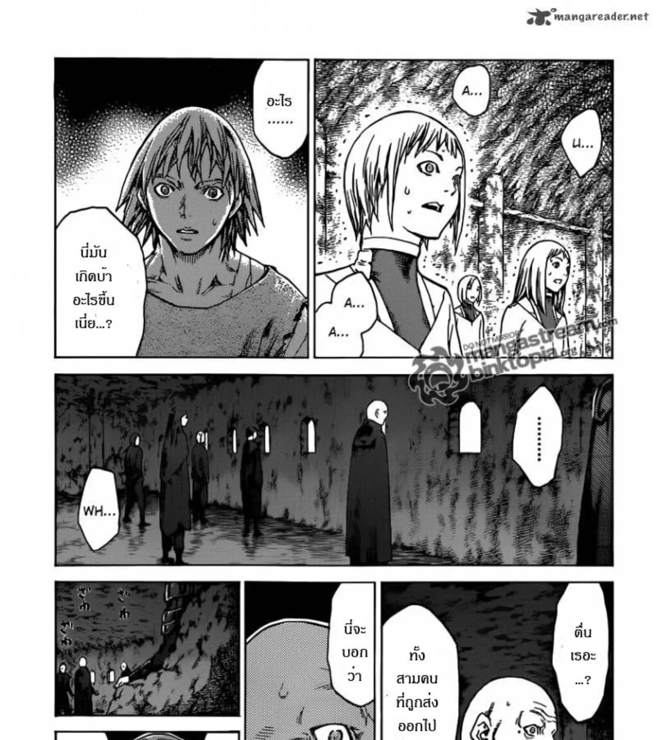 Claymore - หน้า 7