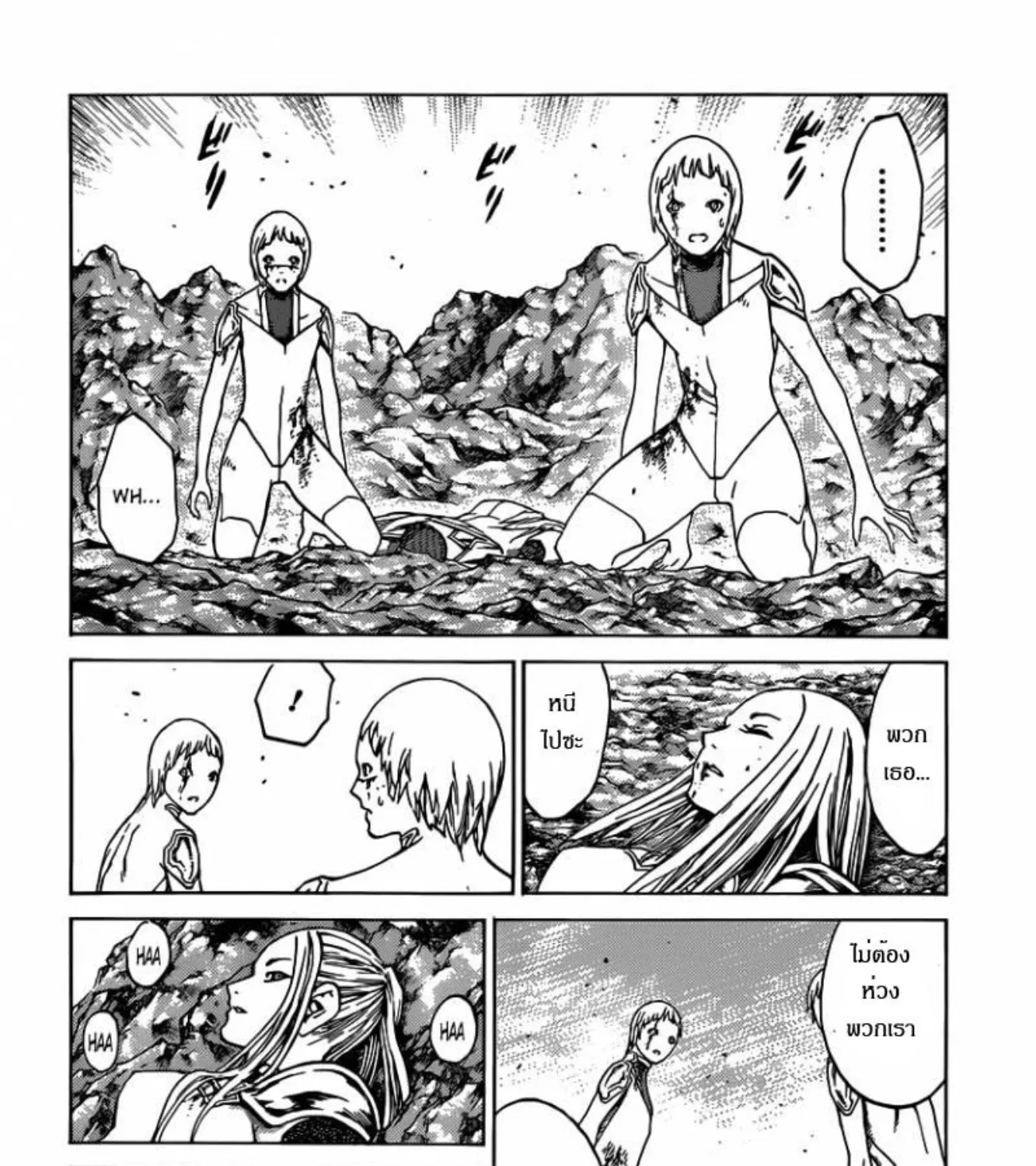 Claymore - หน้า 9