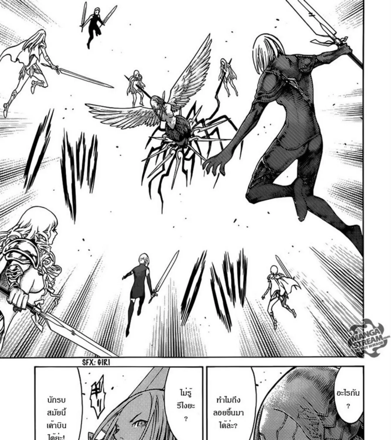 Claymore - หน้า 12