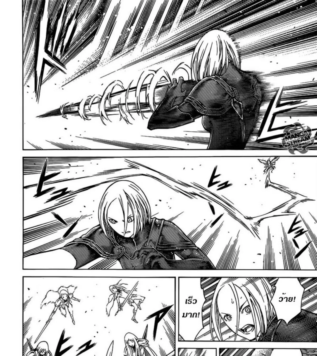 Claymore - หน้า 14